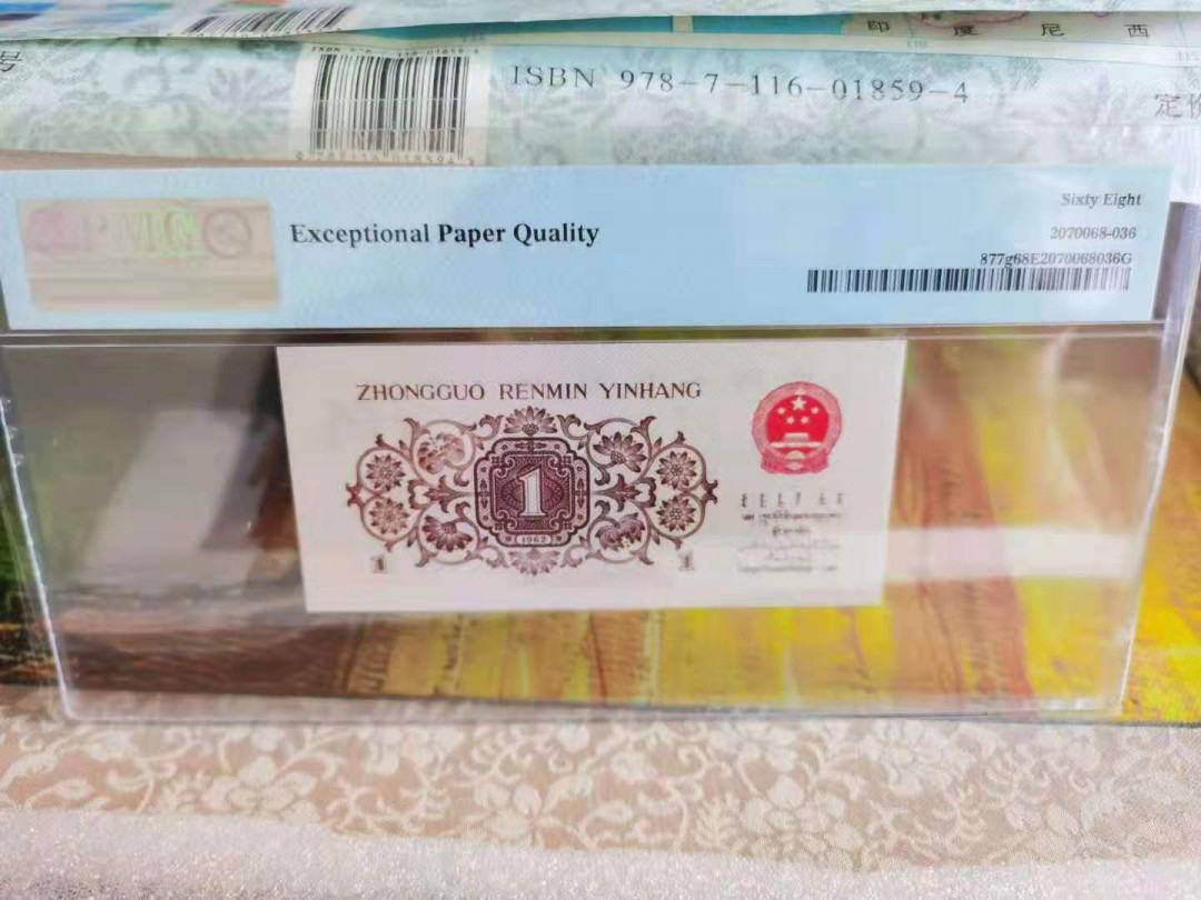 【华誉王者】1670期拍卖 渡背红三凸 对子身 无47尾6高分 PMG68E 831-3221136