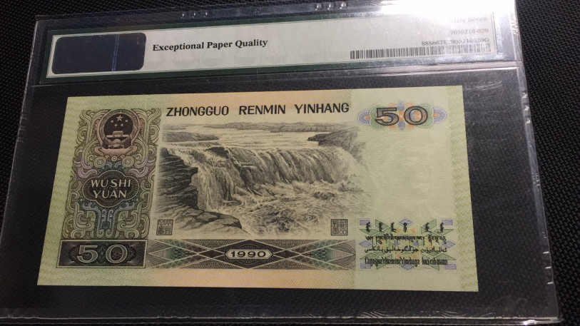 【华誉王者】1670期拍卖 9050软黄金无3457 PMG67E QC00806120