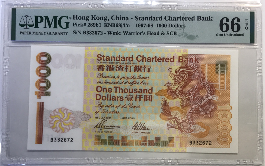 大中华拍卖第656期 香港渣打银行971000B冠短棍