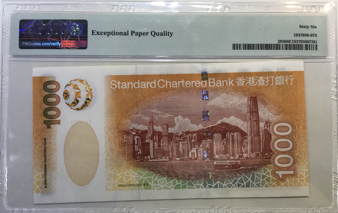 大中华拍卖第656期 香港渣打银行031000