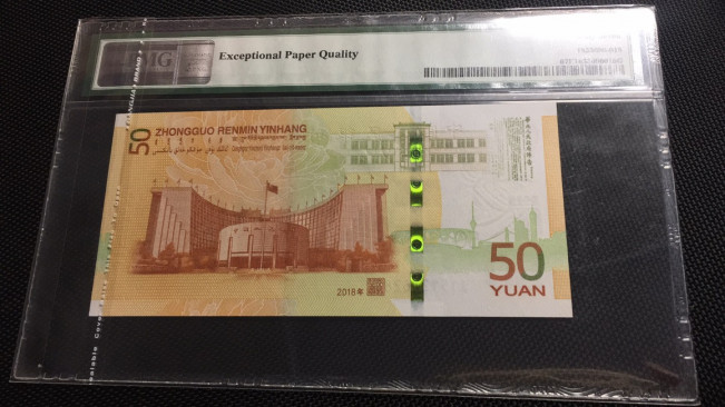 【华誉王者】1670期拍卖 70纪念钞双尾88 无47 PMG67E J151236288