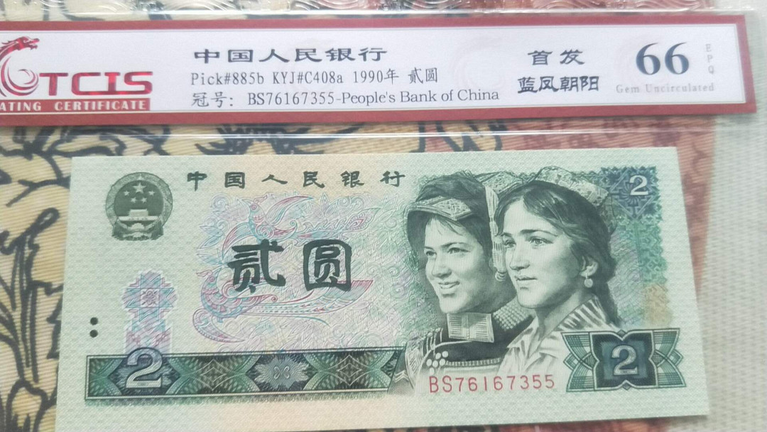 小英开心拍第478期 902首发蓝凤朝阳一张，开心出价，三单包邮，可存货，可累计