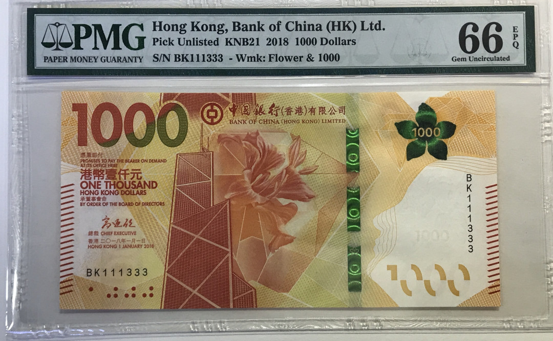 大中华拍卖第656期 香港中国银行181000双豹子13
