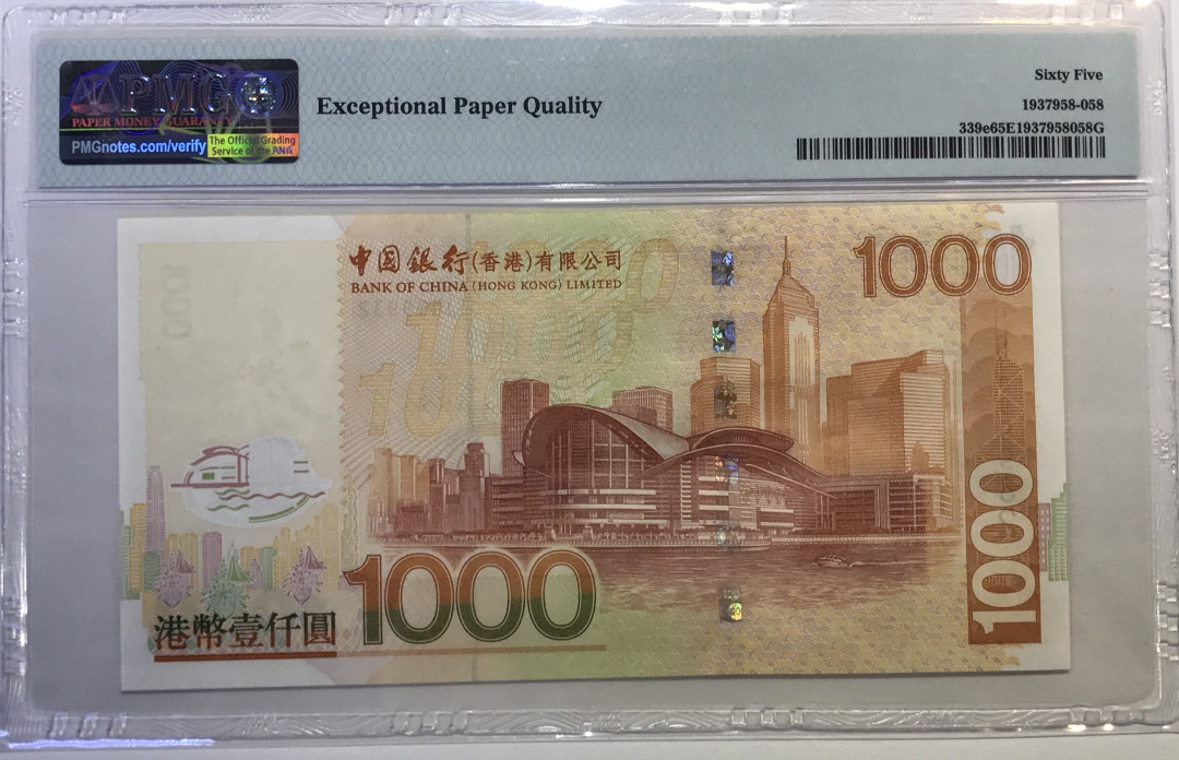 大中华拍卖第656期 香港中国银行081000