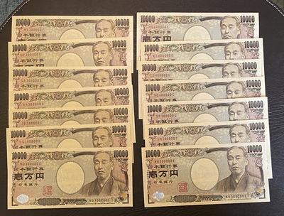 全网团购日本万円E券褐字现货全同号，顺序号，倒叙号，十万位老虎号