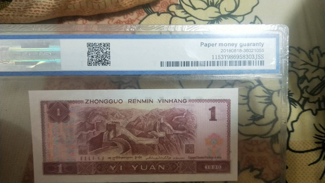小英开心拍第478期 901金杯桃花一张，靓号天印评级