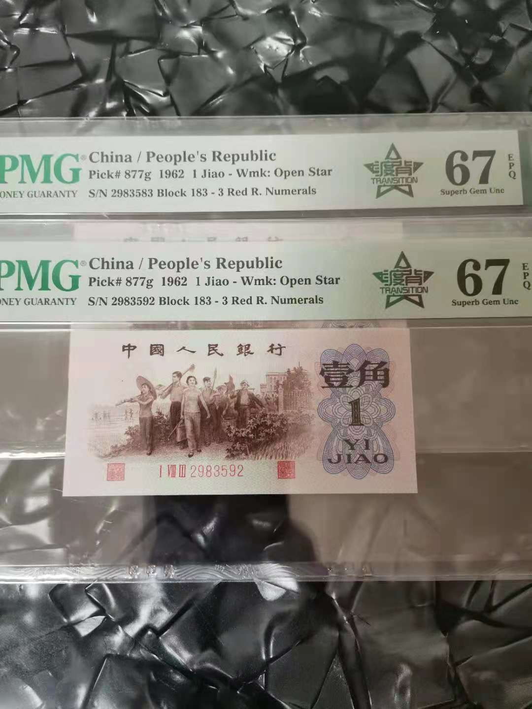 【华誉王者】1670期拍卖 渡背红三凸两枚 无47 PMG67E 183-2983583/92