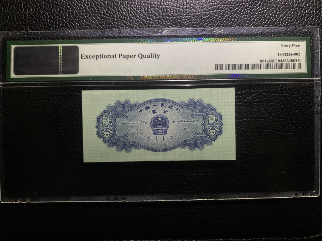 【华誉王者】1670期拍卖 长号二分 数四全偶数 无3457 PMG65E 534-6686202