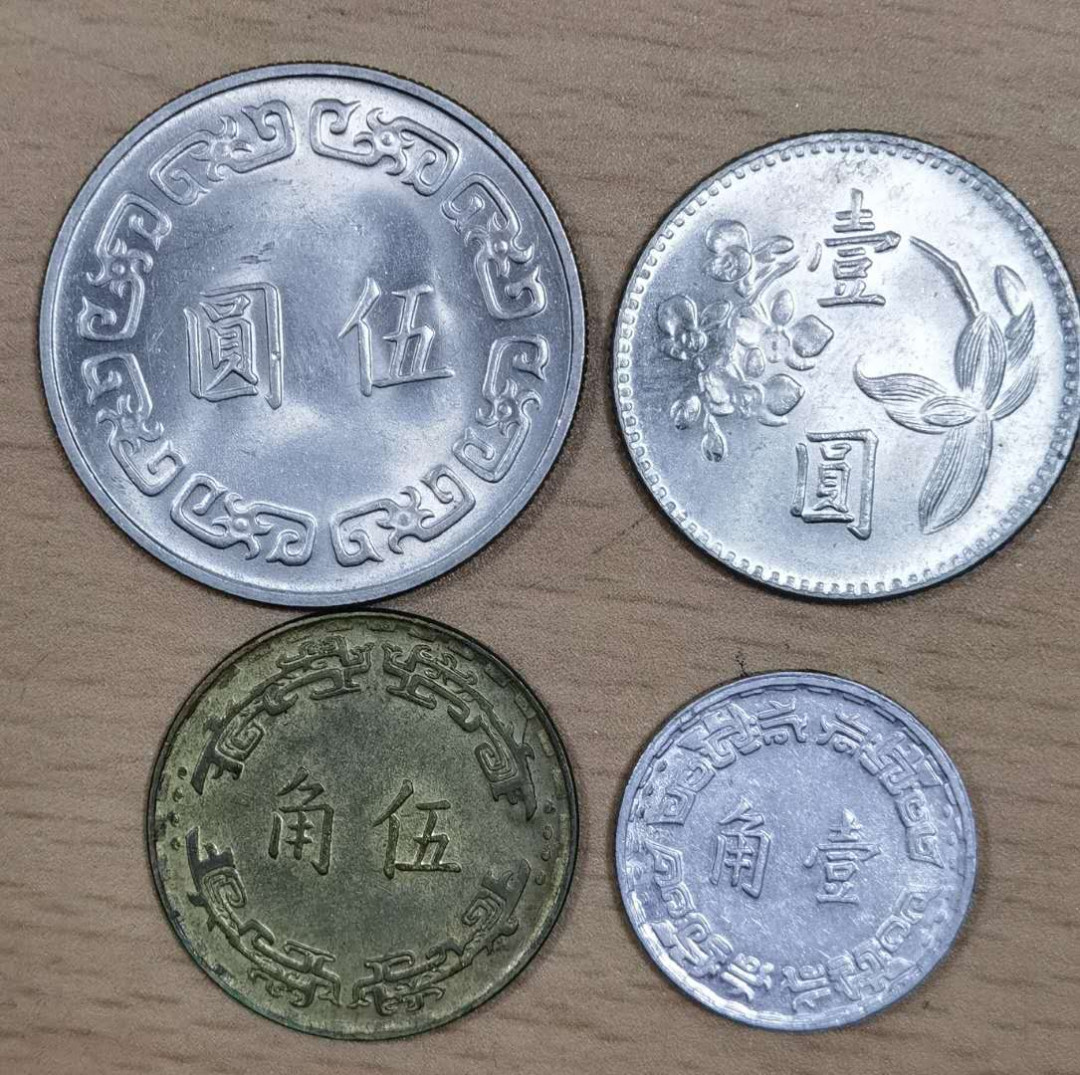 马甸外币专卖微拍第五十三期，外国非贵金属纪念币流通币专场，陆续上新欢迎关注 台湾