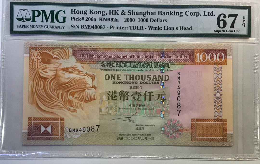大中华拍卖第656期 香港汇丰银行001000