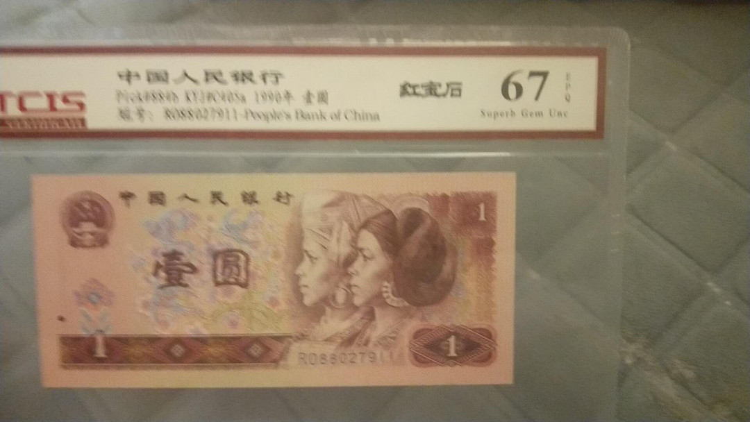小英开心拍第477期 901红宝石一张，天印评级