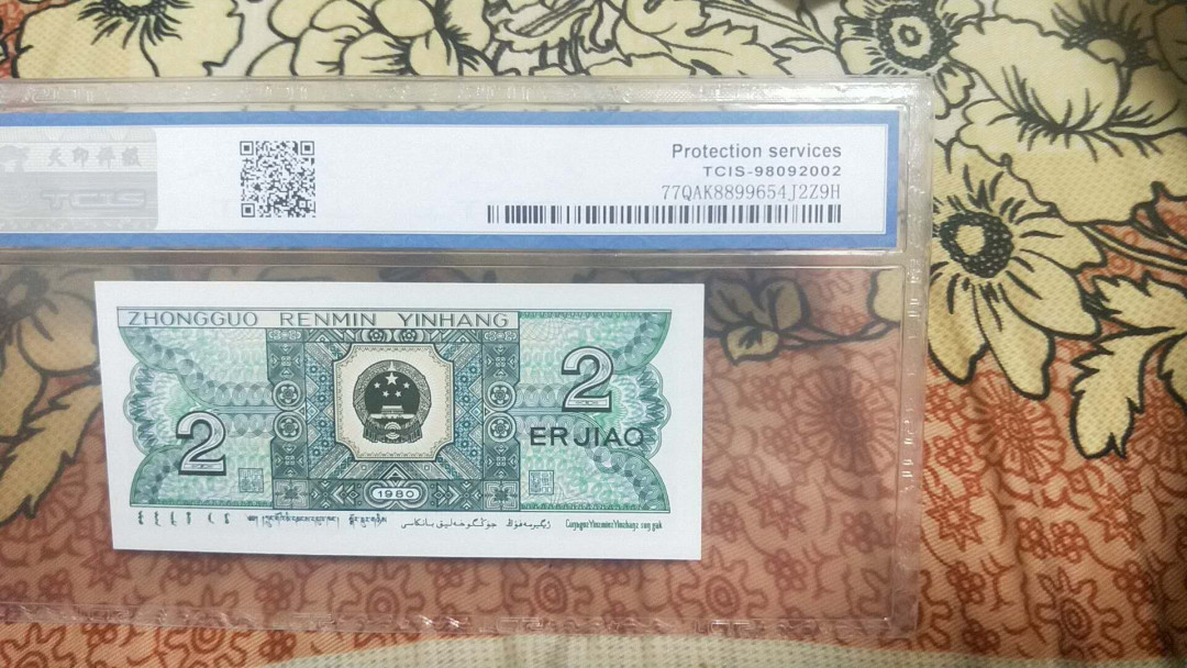 小英开心拍第478期 8002精制币，靓号天印评级