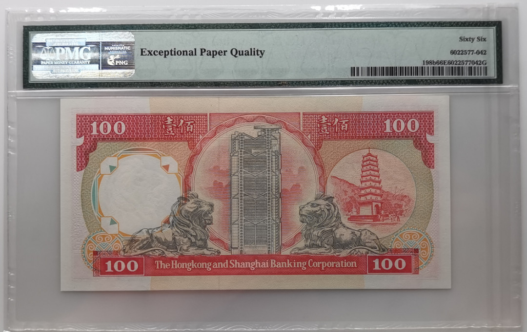 大中华拍卖第656期 香港汇丰银行90100