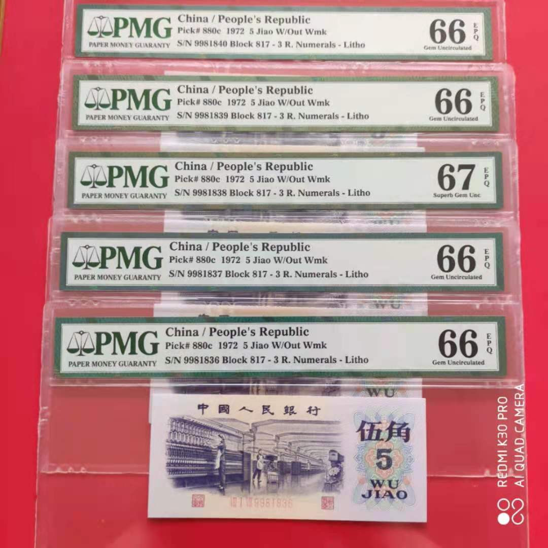 【华誉王者】1671期拍卖 纺织女工标10，美评高分PMG66E -67E，是不可多得的收藏珍品。817-9981831-40