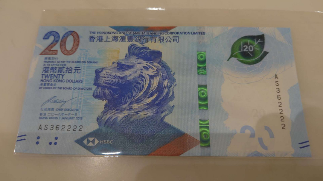 今晚八点整【囧羊收藏】精选微拍第26期暨2021年第十七期 港澳纸币（靓号）专场 2018年香港汇丰银行20元 全程无47狮子号AS362222 全新绝品