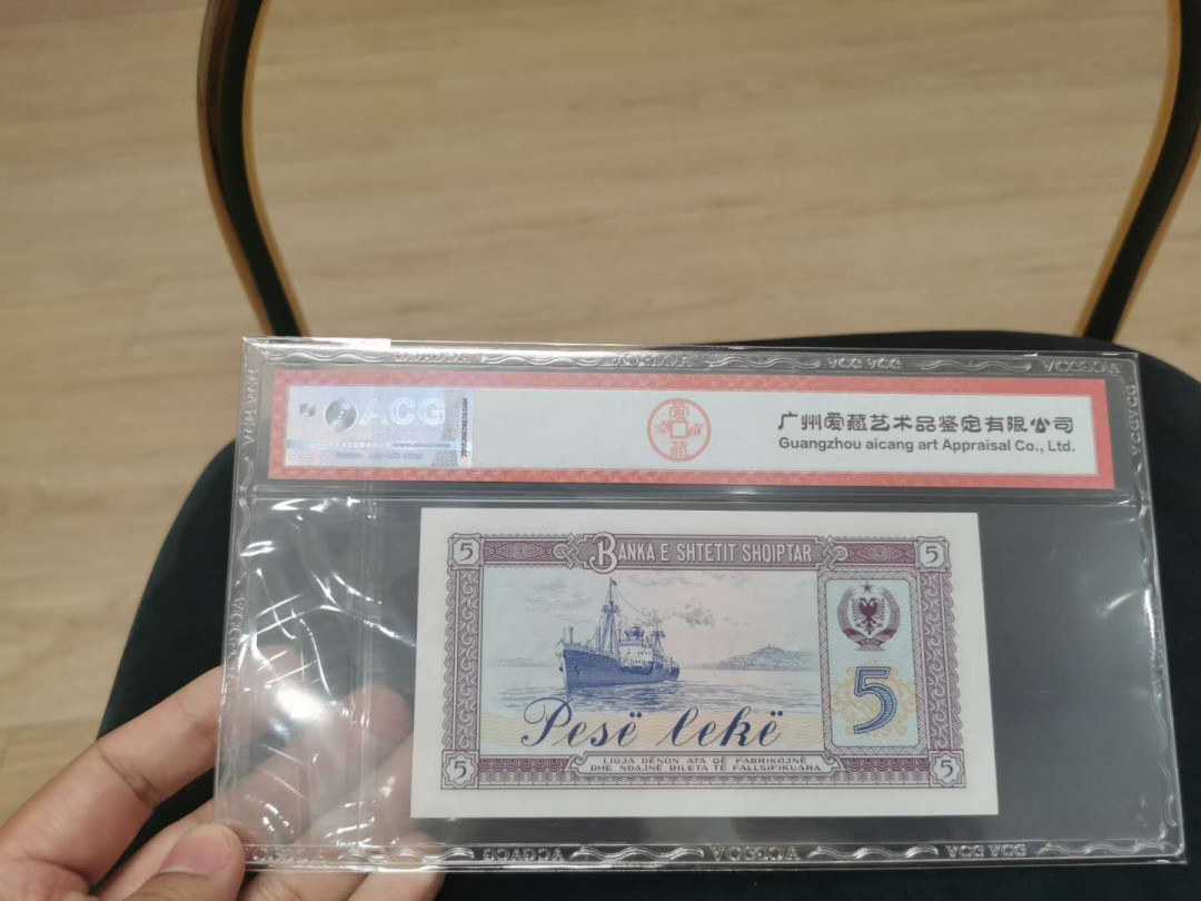 【鲸贝乐淘】千字文·第“贻厥嘉猷，勉其祗植”号拍卖·两拍包邮 【中国代印★阿尔巴尼亚】1976年5列克，爱藏66e，解放汽车