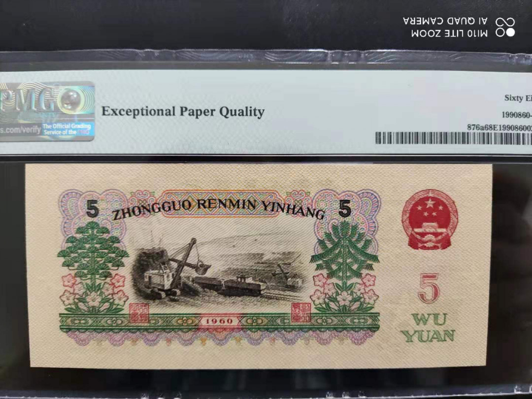 【华誉王者】1670期拍卖 PMG68分三版珍稀品三罗马浅版炼钢887-6916528我爱发