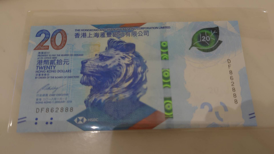 今晚八点整【囧羊收藏】精选微拍第26期暨2021年第十七期 港澳纸币（靓号）专场 2018年香港汇丰银行20元 全程无47豹子号DF862888 全新绝品