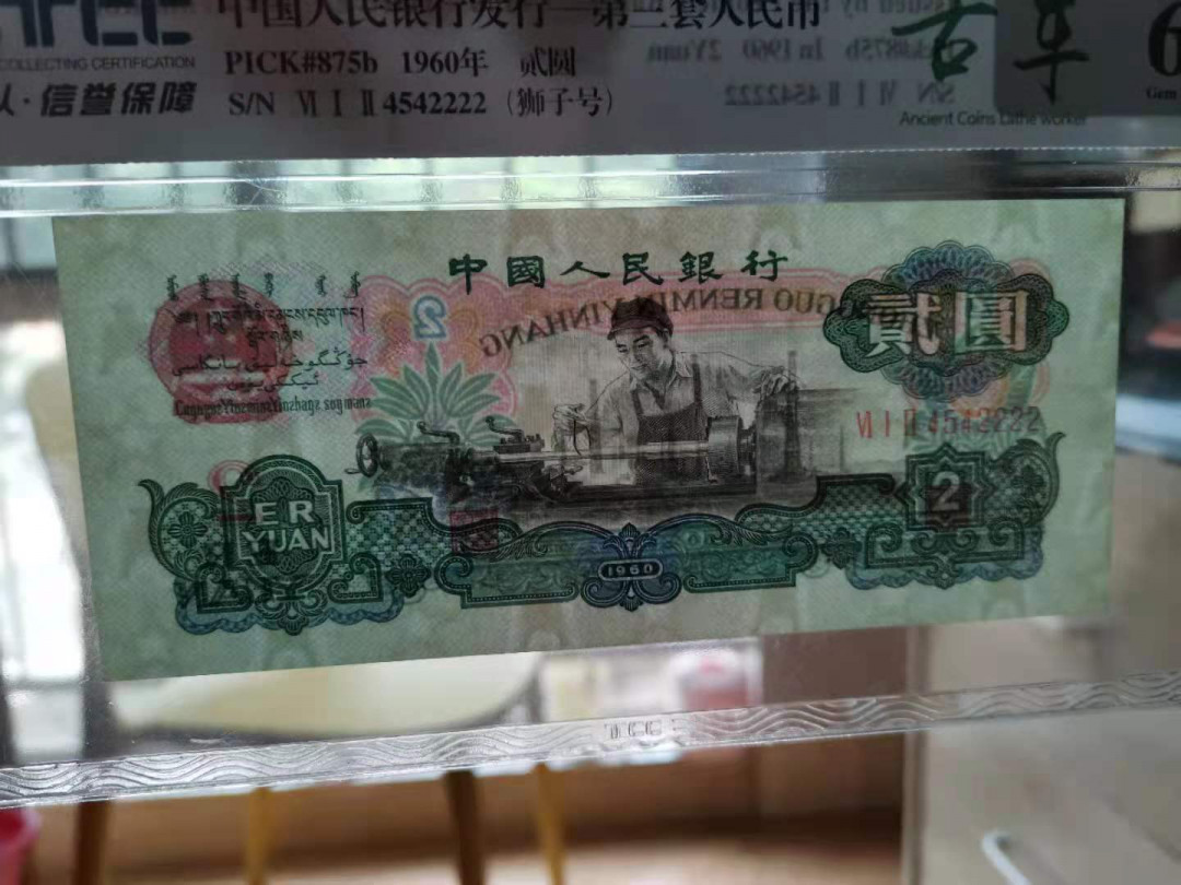 【华誉王者】1670期拍卖 古车足尺 数三狮子2 国评 612-4542222