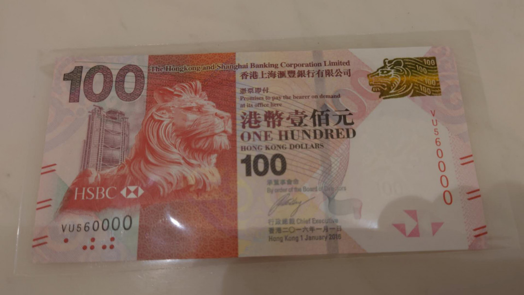 今晚八点整【囧羊收藏】精选微拍第26期暨2021年第十七期 港澳纸币（靓号）专场 2016年香港汇丰银行100元 全新绝品无47 狮子号VU560000