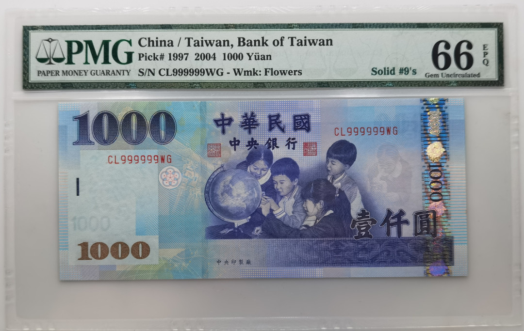 大中华拍卖第656期 台湾041000全同9