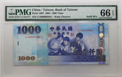 大中华拍卖第656期 - 台湾041000全同9