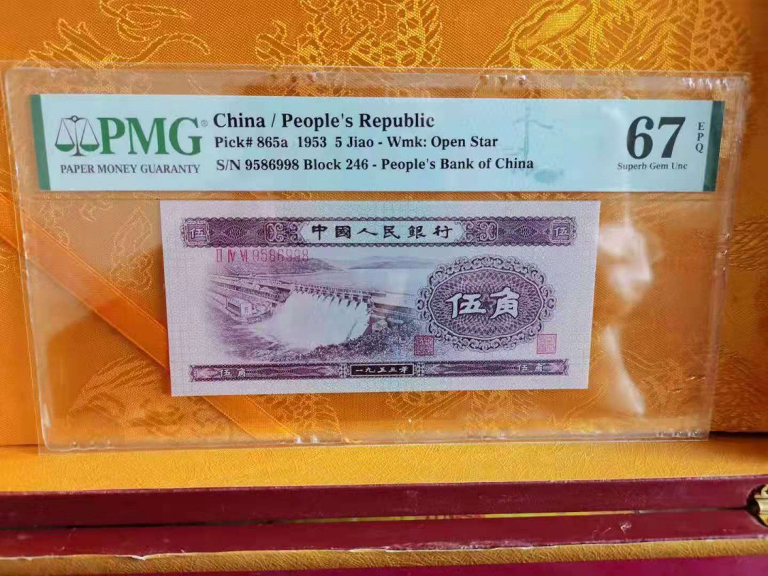 【华誉王者】1671期拍卖 浅水坝无3457 PMG67E 246-9586998