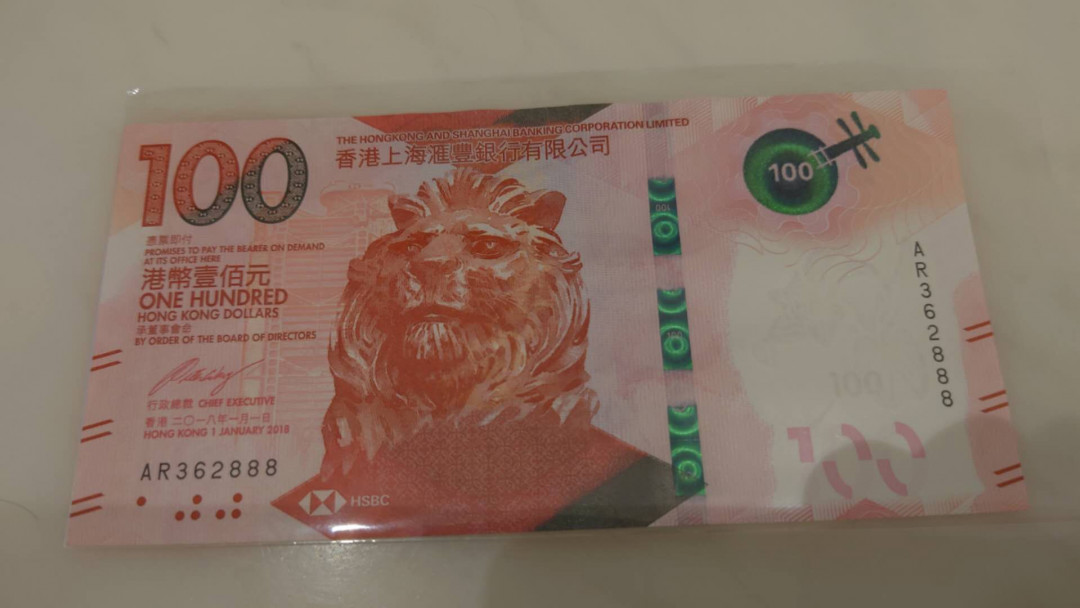 今晚八点整【囧羊收藏】精选微拍第26期暨2021年第十七期 港澳纸币（靓号）专场 2018年香港汇丰银行100元 全程无47豹子号AR362888全新绝品