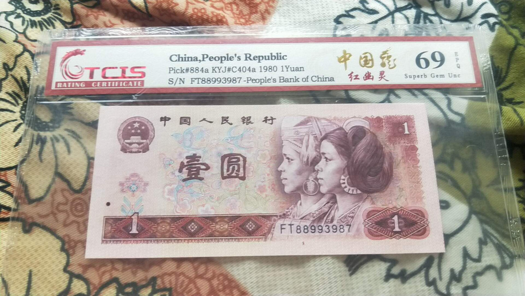 小英开心拍第478期 801中国龙红幽灵一张，靓号尾倒顺子号987