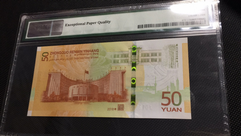 【华誉王者】1670期拍卖 70纪念钞豹子8 无3457  PMG67E J012119888