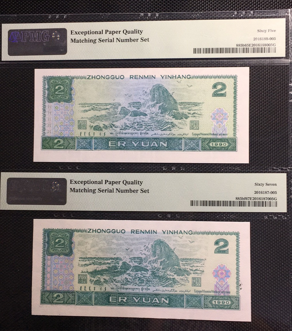 【华誉王者】1670期拍卖 荧光之王+902 珠联璧合 PMG67E-65E PD/HT51113506