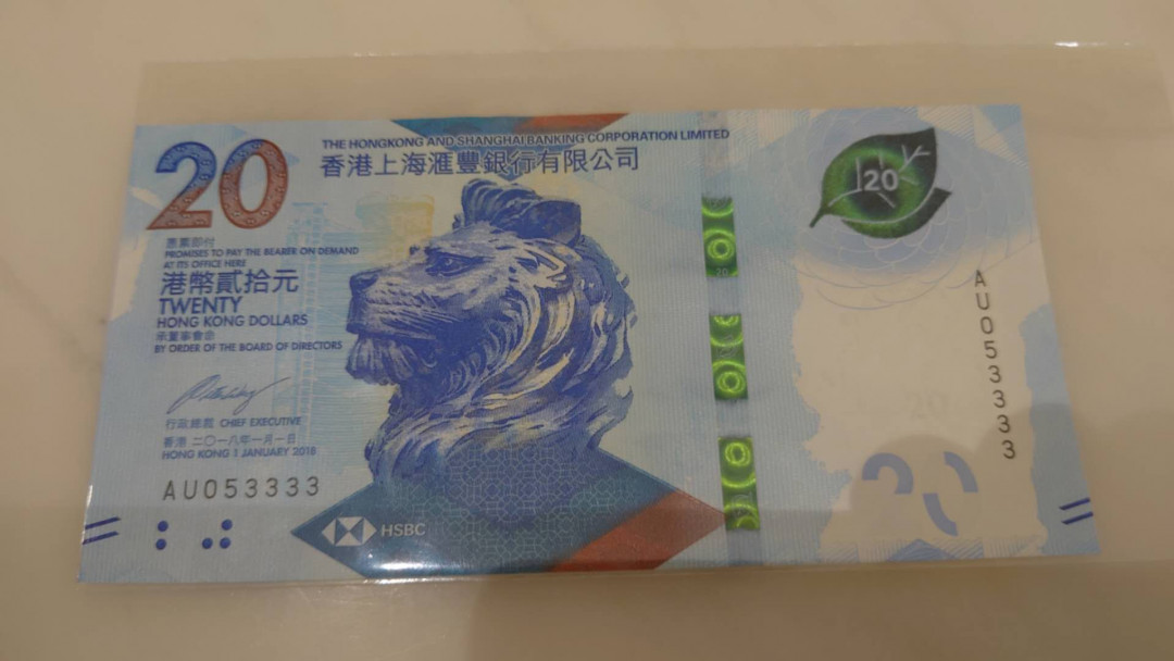 今晚八点整【囧羊收藏】精选微拍第26期暨2021年第十七期 港澳纸币（靓号）专场 2018年香港汇丰银行20元 全程无47狮子号AU053333 全新绝品