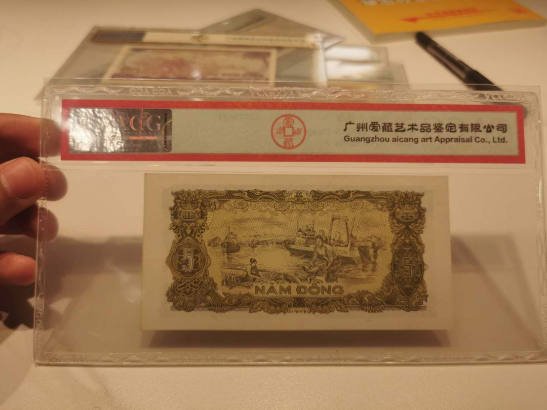 【鲸贝乐淘】千字文·第“贻厥嘉猷，勉其祗植”号拍卖·两拍包邮 【越南🇻🇳 】1976年5盾，爱藏64E