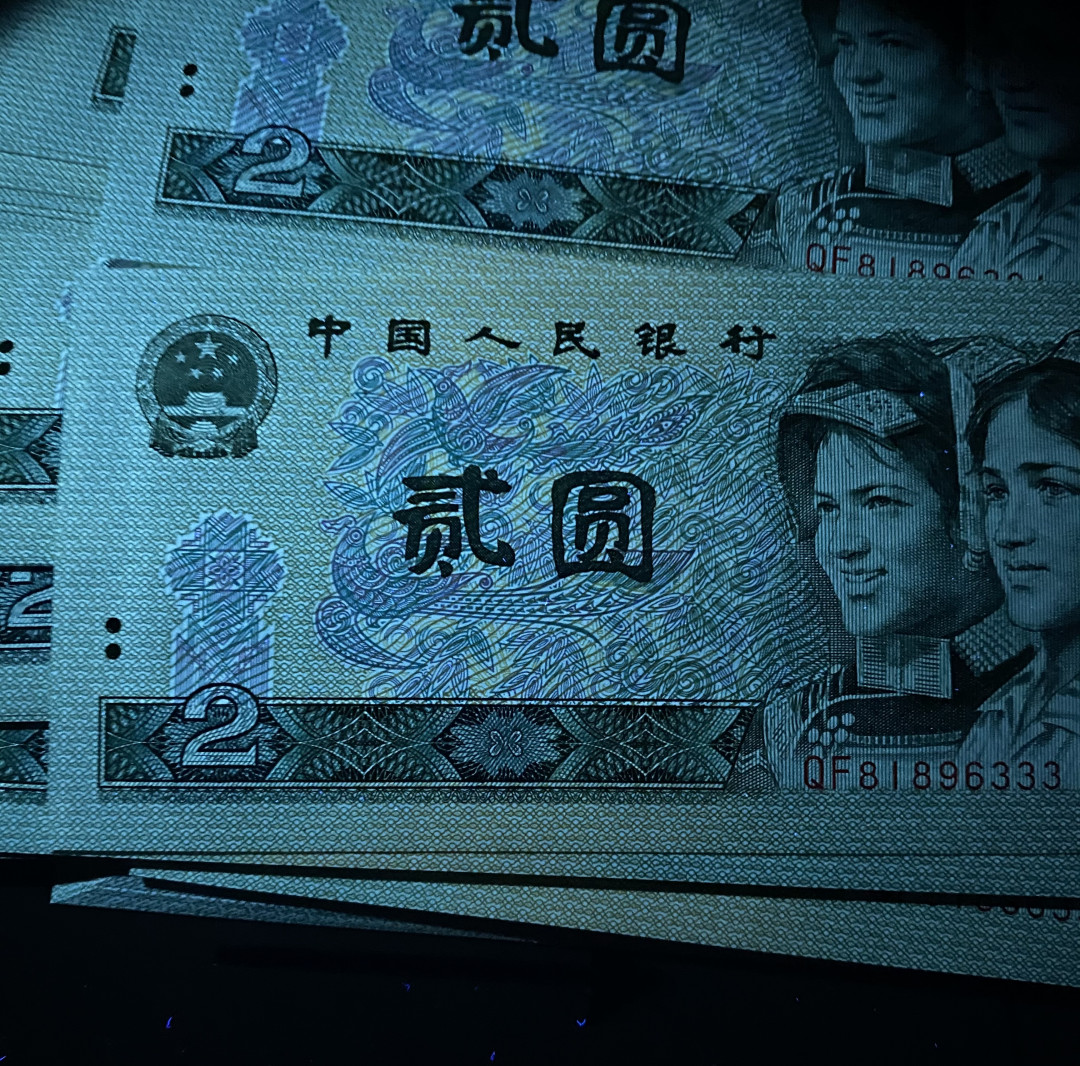 【华誉王者】1670期拍卖 902绿翡翠QF81896301百连，818开头，无47捆拆绝品，灯下无斑。深版902，油墨印刷鲜亮