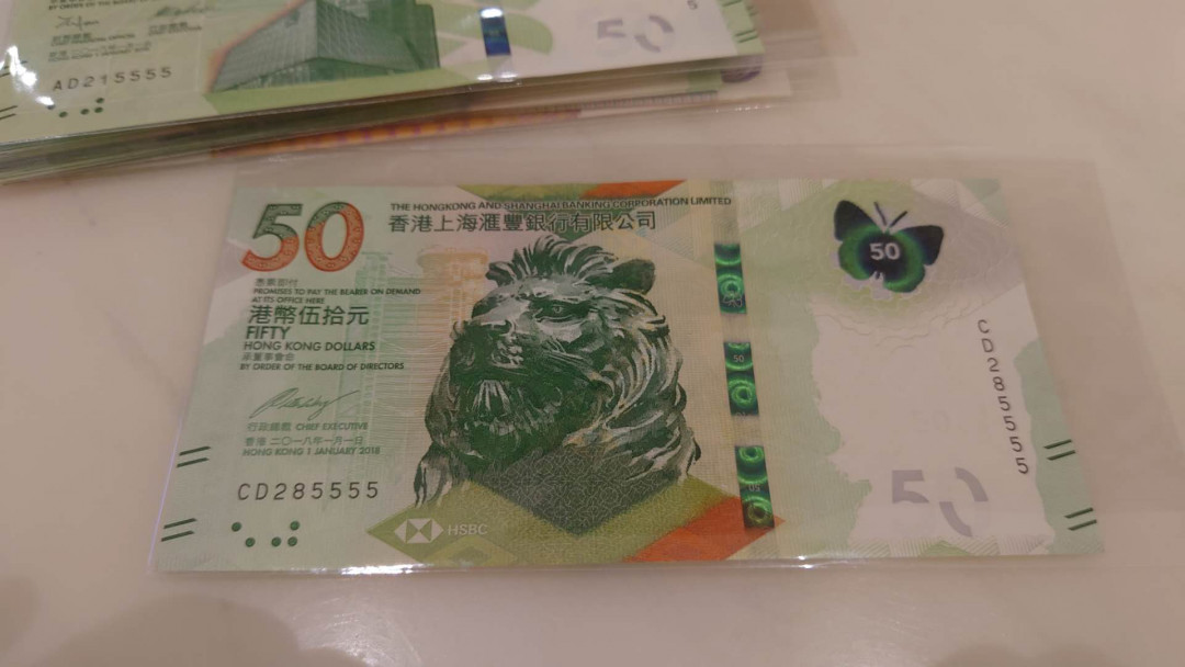 今晚八点整【囧羊收藏】精选微拍第26期暨2021年第十七期 港澳纸币（靓号）专场 2018年香港汇丰银行50元 蝴蝶钞 全新绝品无47狮子号CD285555