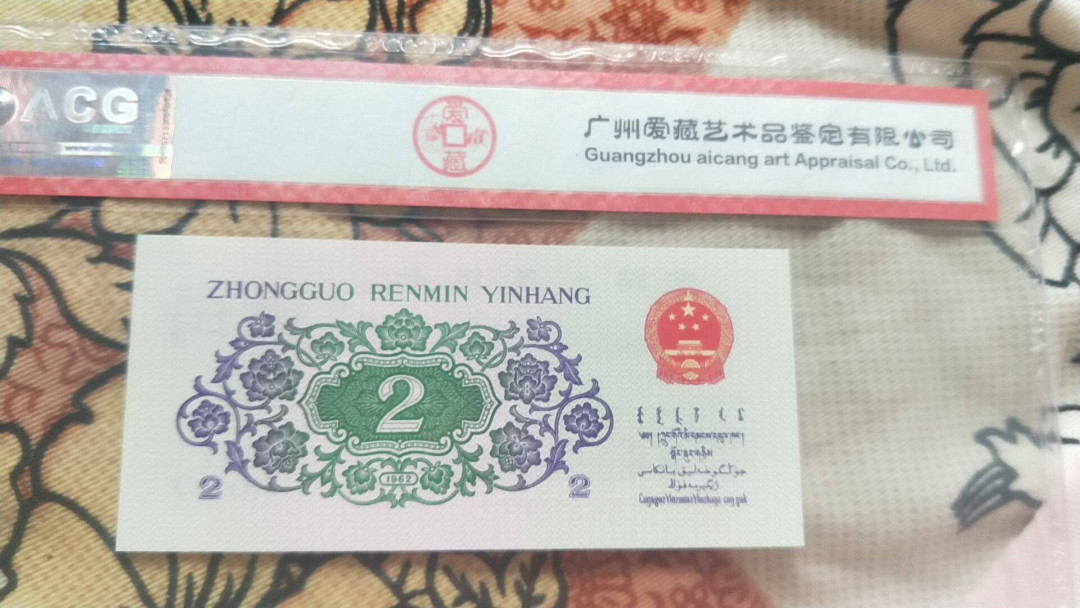 小英开心拍第477期 三版大桥一张，靓号爱藏评级，喜欢的朋友来