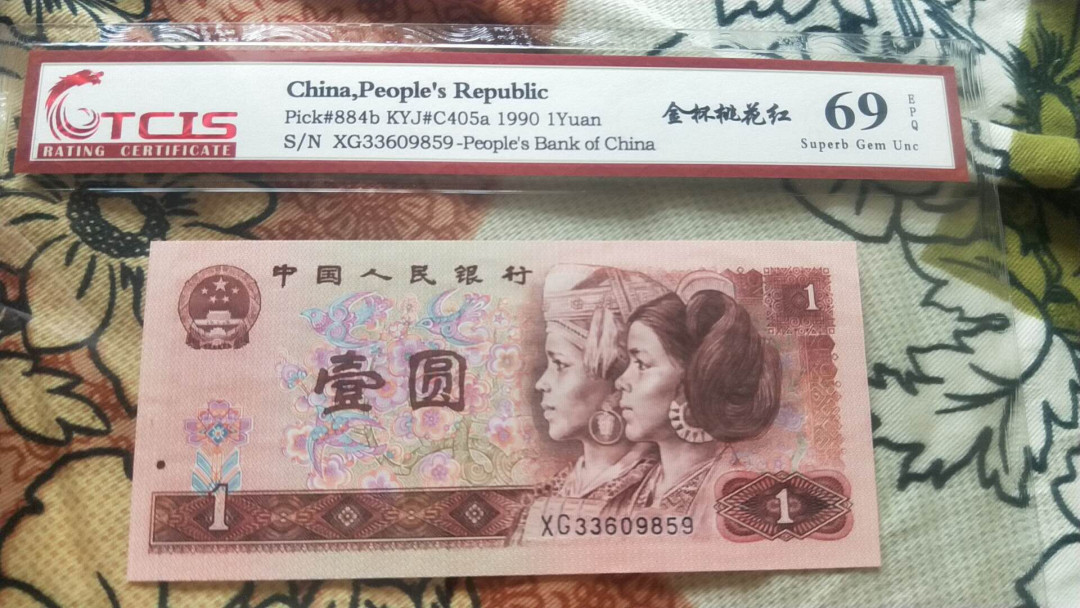 小英开心拍第477期 901金杯桃花一张，靓号天印评级