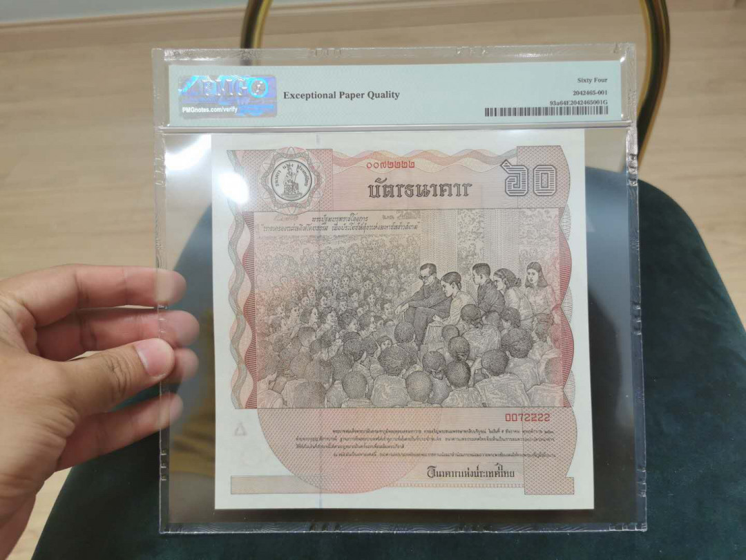 【鲸贝乐淘】千字文·第“贻厥嘉猷，勉其祗植”号拍卖·两拍包邮 【泰国🇹🇭 ★2222靓号】1987年泰王60周年，纪念钞60泰铢，大方块，PMG64E ，瞎几把压分，完美品相