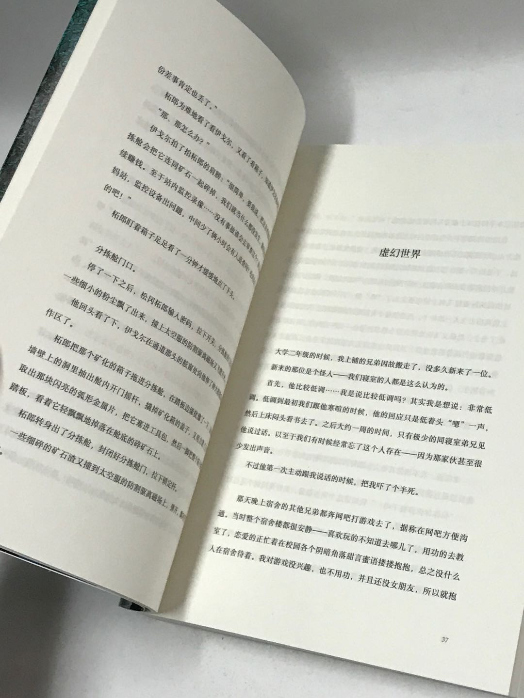 零元拍：《天才在左 疯子在右》作者高铭亲笔签名首部短篇小说集《狂想代理人》