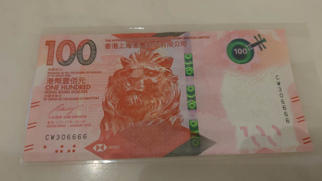 今晚八点整【囧羊收藏】精选微拍第26期暨2021年第十七期 港澳纸币（靓号）专场 2018年香港汇丰银行100元 全程无47狮子号CW306666全新绝品