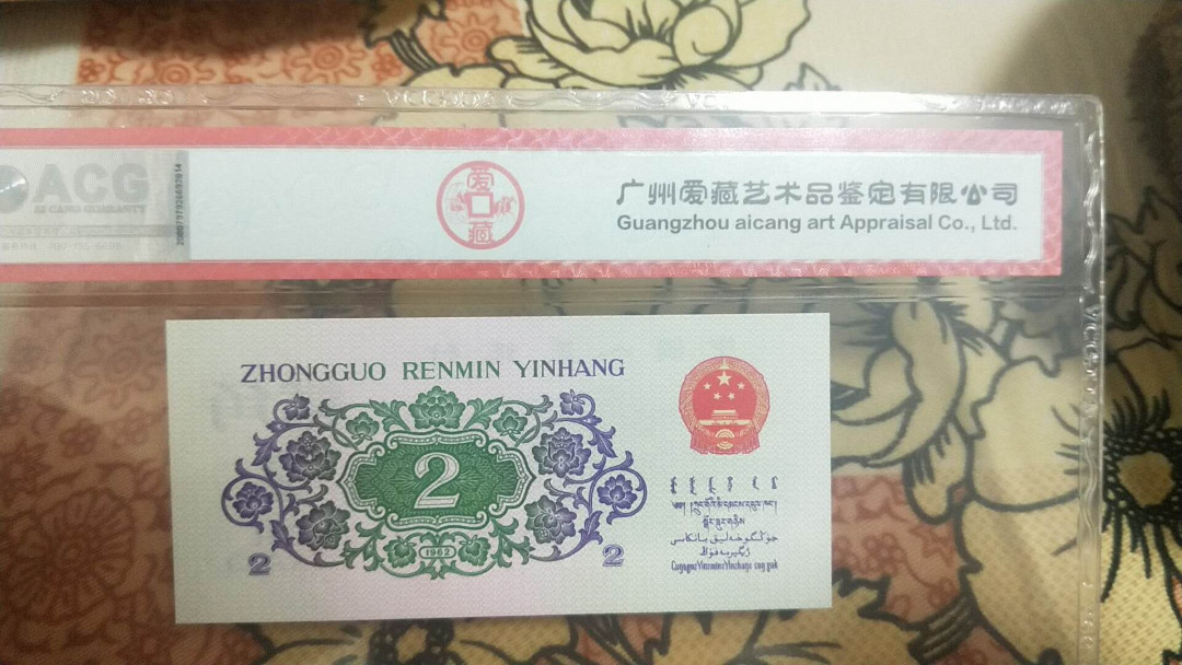 小英开心拍第478期 三版大桥一张，靓号爱藏评级