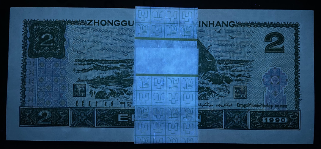 【华誉王者】1671期拍卖 902绿翡翠QF81896401百连，818开头，捆拆绝品，灯下无斑。深版902，油墨印刷鲜亮