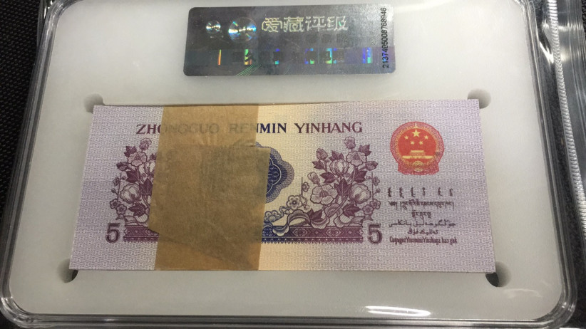 【华誉王者】1671期拍卖 纺织百连 ACG67E 928-2716101-200