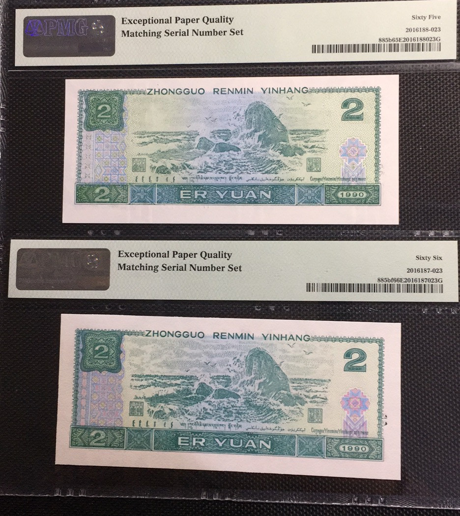 【华誉王者】1671期拍卖 荧光之王+902 珠联璧合 PMG66E-65E PD/HT51113532