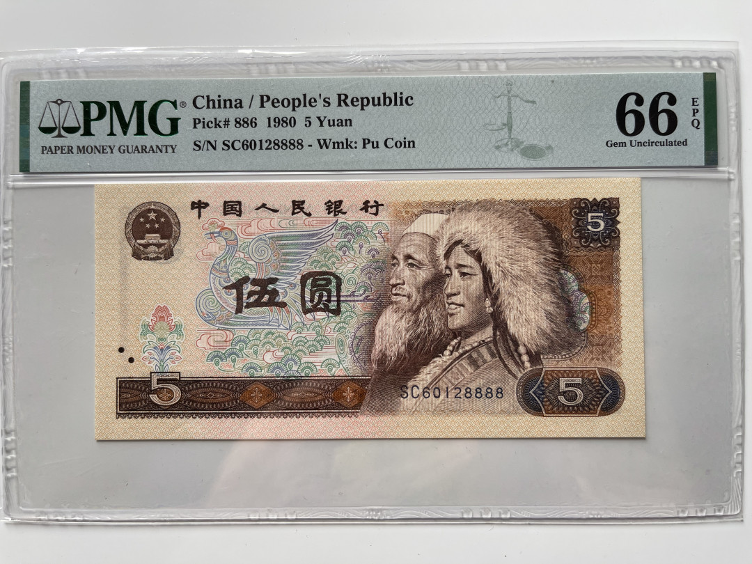 【华誉王者】1671期拍卖 805狮子8  PMG66E SC60128888