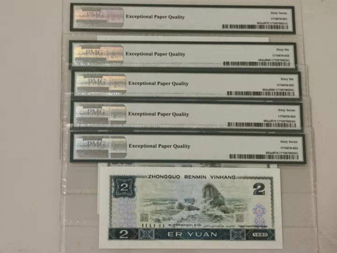 【华誉王者】1671期拍卖 绿钻标五含豹子222 无47 PMG66E-67E IY23353221-5