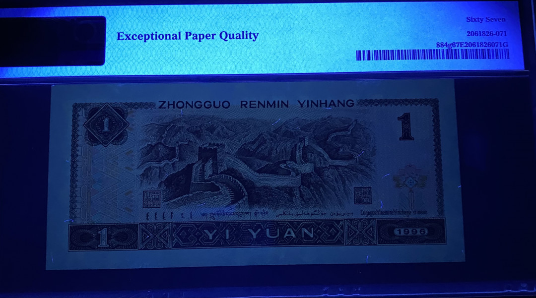 【华誉王者】1671期拍卖 961，CL01120111，PMG67分，012小号数三组合，捆拆绝品，灯下无斑