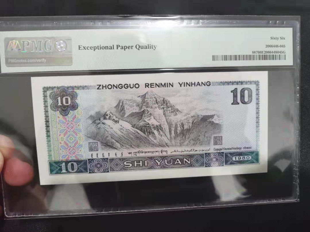 【华誉王者】1671期拍卖 8010火凤凰豹子8 PMG66E YO71189888