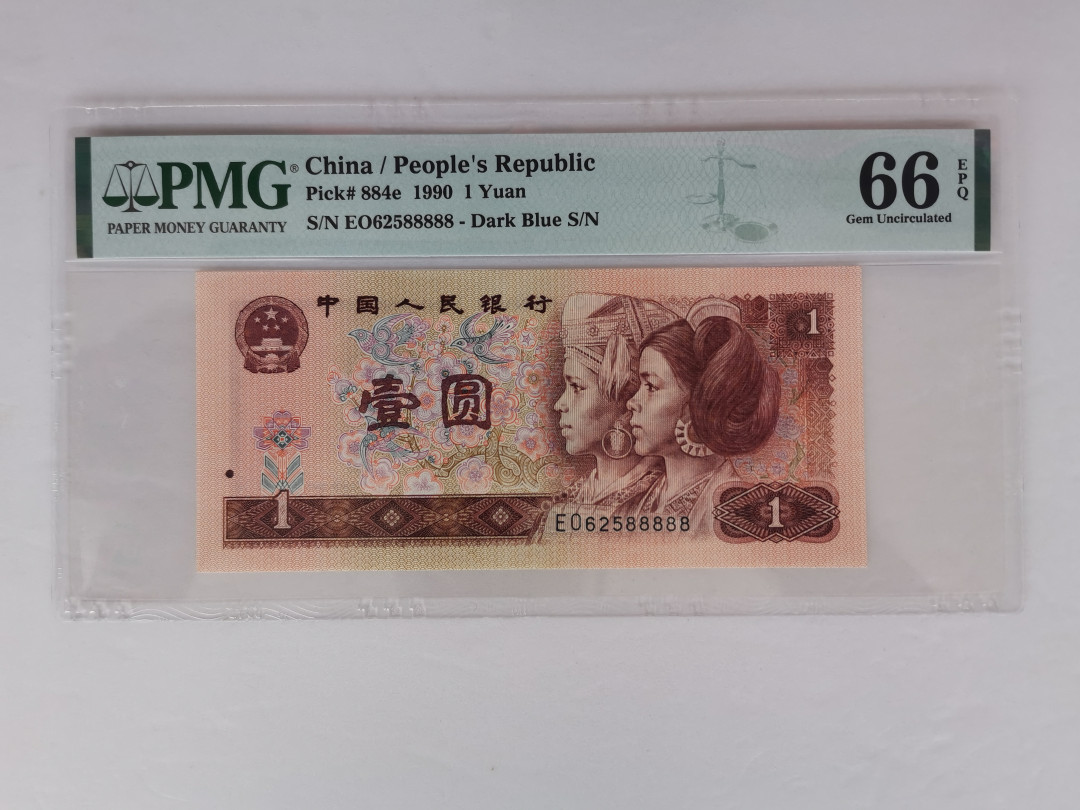 【华誉王者】1671期拍卖 901老虎8 无347 PMG66E EO62588888