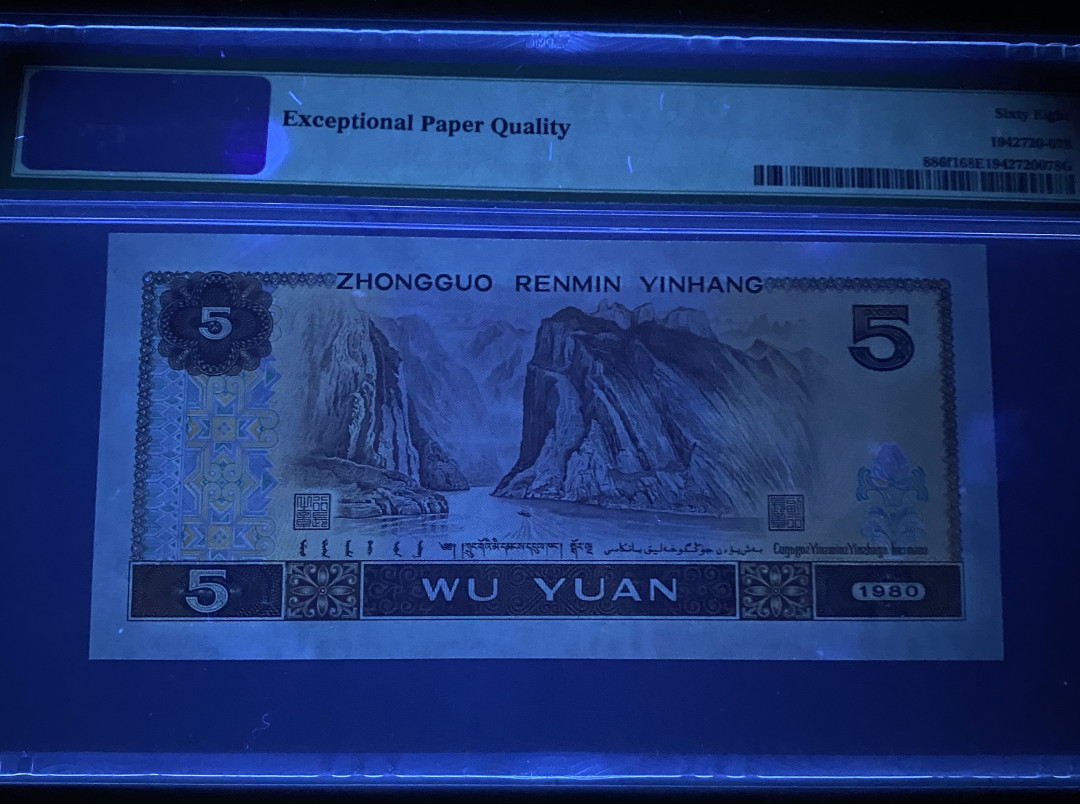 【华誉王者】1671期拍卖 805多彩松鹤TF31038878，68分高分，捆拆绝品，灯下无斑